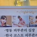 라임에스테틱 - 이천시 | 라임에스테틱
