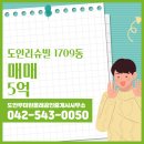 우미 공인중개사사무소 이미지