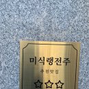 정원콩나물국밥 이미지