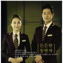 제주사랑상조