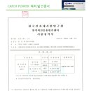 캐치파워 이미지