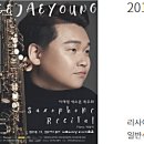 신성윈드오케스트라와 함께하는 2019 청소년을 위한 가을음악회 | 목요일 오후를 퀴베롱과 함께 서초동 예술의전당과...공연/ 연주회/ 음악회/ 전시회를 감상하세요~