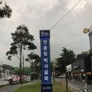 원조평양족발 이미지