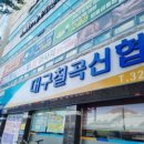 신신중국전통발맛사지 이미지