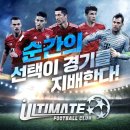 팀얼티밋 이미지
