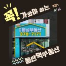 화성도시공사 체육시설 1부 동탄여울공원 축구장 | [ 동탄 여울공원 ]