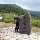 중머리재 이미지