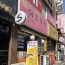이조모밀 이미지