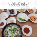 나주 빛가람동 빛가람국밥