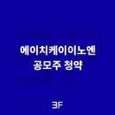 에이치케이에프 이미지