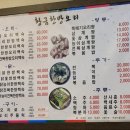 황금한방오리 이미지