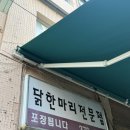 인왕약국 이미지