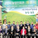 군산시농업인회관 이미지