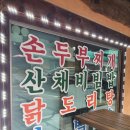 푸른농원식당 이미지