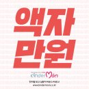 정왕본동청사 | 맘 위한 송도국제도시맘 ~ ^.^ 大~ 만족 SPACIAL EVENT