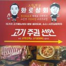 화로상회천안청수점 이미지