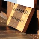 송정고택
