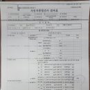 진양1급종합정비 이미지