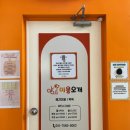미용오개 애견미용실 영등포점 | [미용오개] 영등포 애견 미용 강아지 미용 가위 컷
