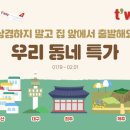 우리동네 이미지