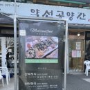 내 몸에 맞는 힐링약선음식 | 예산 맛집 :: 약선공양간 수덕사 한정식 내돈내산