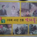 함안식당 - 창원시 마산합포구 산호동 | 함안식당