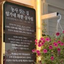 착한족발&착한게장 | [임가네착한상차림] 안양 한정식 주문TIP부터 아주!!! 상세한 메뉴후기