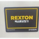 독일렉스톤보청기인천제물포지사