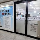 이지숙힐링요가원