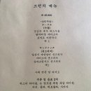 고루도
