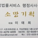 서초 중앙 행정사 사무소 이미지