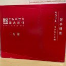 한일전기 온수매트 쇼파에 쓰기엔 비추천 하는 이유,, 소파용은 따로 있다!!