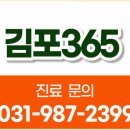 김포365한의원 이미지