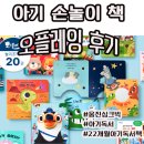 부리우체국 | 아기 두뇌에 도파민을 생성하는 오플레잉