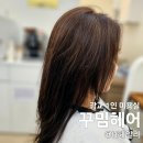 광교 1인 미용실 모카무스 염색 중흥 꾸밈 헤어