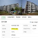 보화2차 아파트 이미지