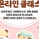 온라인클래스 이미지