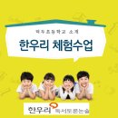 덕두초등학교 이미지