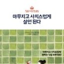 가벼운사치