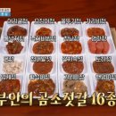 뚝딱젓갈 이미지
