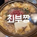 청주 사창동 맛집 l 최부짱 일본식 이자카야 스키야끼 오므라이스 마보동 내돈내산 후기