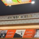 101번지남산돈까스NC - 1867 | 101번지남산돈까스NC