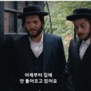[뉴욕여행 3일차] 유대인마을 구경하기 :)