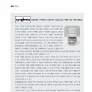 신젠타코리아(주) 이미지