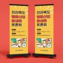 진안군청 의회 표지 | 고퀄리티 현수막 디자인, 행사 엑스배너 제작(feat.전북특별자치도의회)-1탄