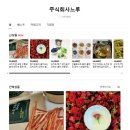 주식회사 느루 이미지