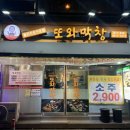 막창굽는돼지 이미지