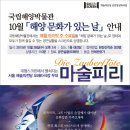 SAC ON SCREEN - 마술피리 이미지