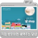 달샵