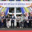 농기계임대사업 본소 이미지